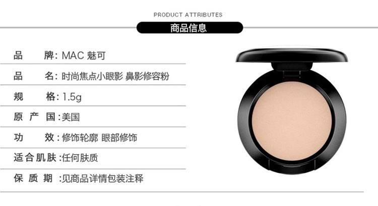 商品[国内直发] MAC|MAC Omega单色眼影哑光鼻影 山根救星 修容阴影立体小鼻 正装1.5g,价格¥150,第3张图片详细描述