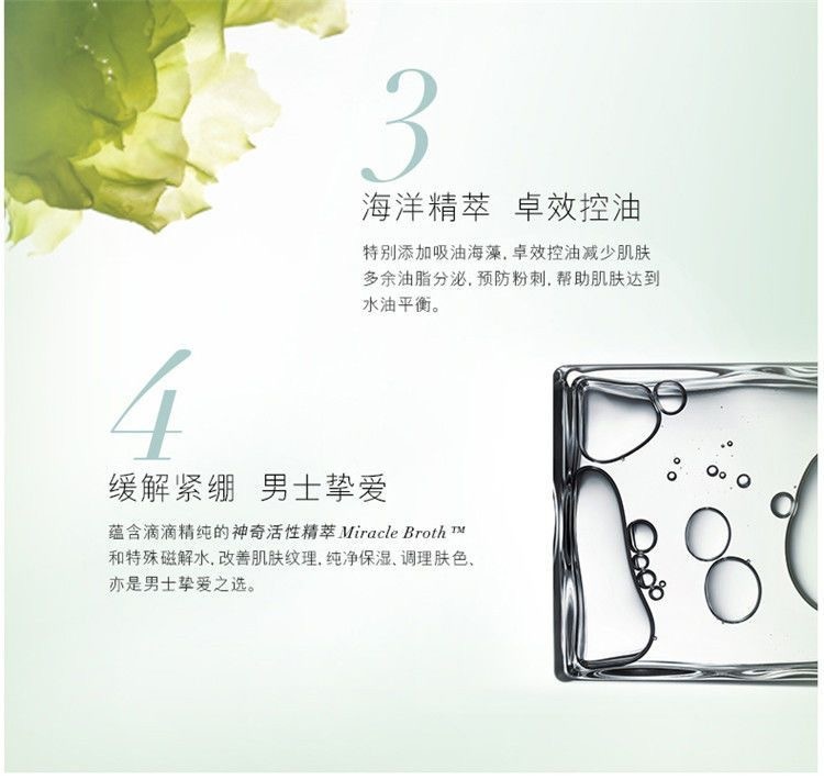 商品[国内直发] La Mer|海蓝之谜净透焕肤水200ml,价格¥519,第2张图片详细描述