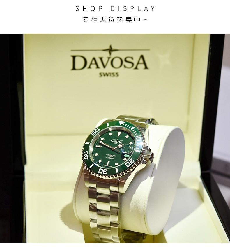 商品[国内直��发] DAVOSA|瑞士迪沃斯DAVOSA绿水鬼16155570绿鬼黑水鬼手表男士机械表,价格¥5064,第16张图片详细描述