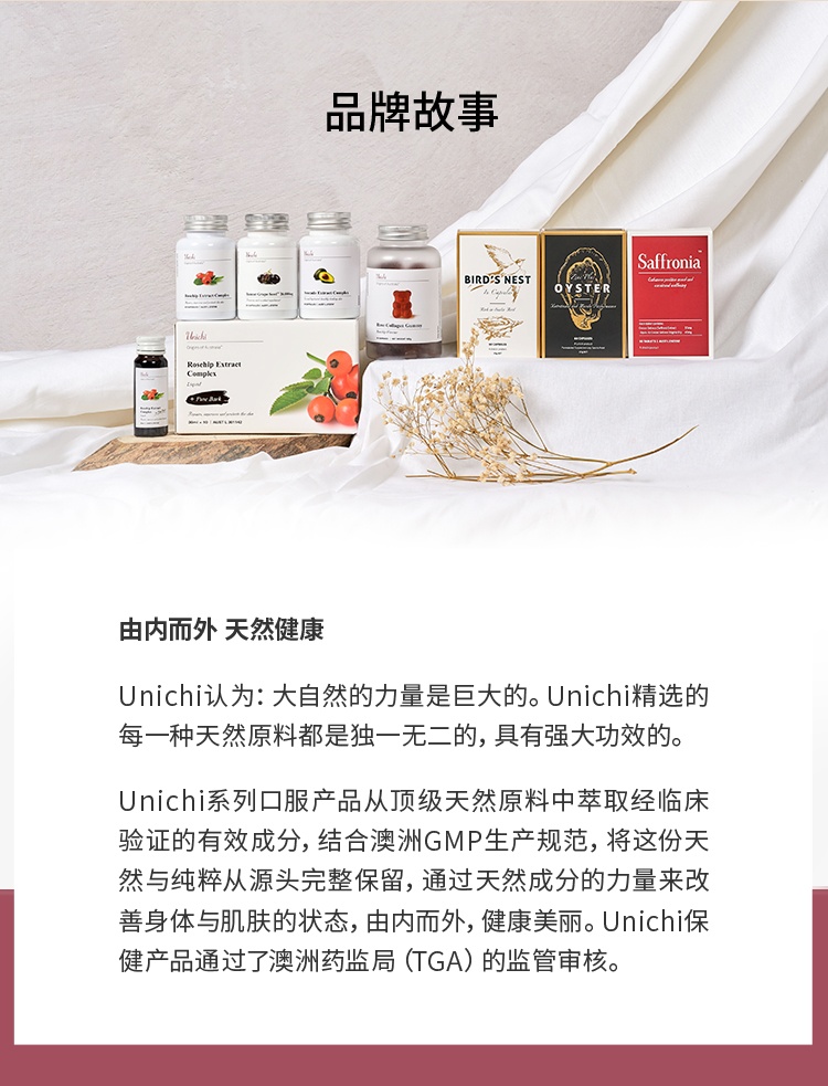 商品[国内直发] Unichi|Unichi玫瑰胶原小熊软糖胶原蛋白美颜功能软糖维C小分子胶原蛋白,价格¥177,第14张图片详细描述