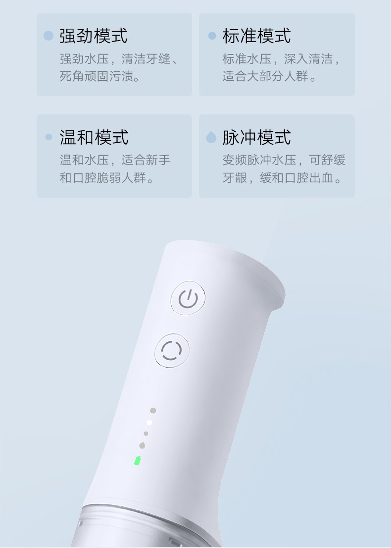 商品[国内直发] XIAOMI|小米米家电动冲牙器家用便携式水牙线口腔电动牙刷口腔清洁套装,价格¥370,第12张图片详细描述