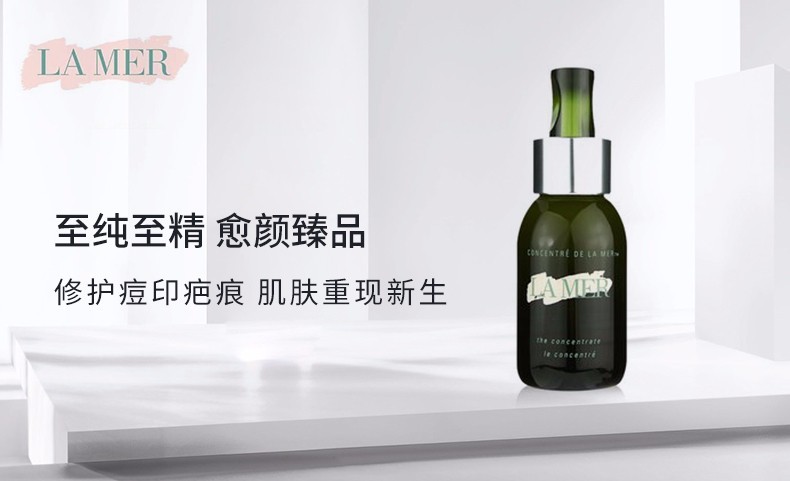 商品[国内直发] La Mer|LA MER 海蓝之谜 浓缩修护精华露 50毫升 舒缓泛红 修护强韧屏障,价格¥3721,第1张图片详细描述