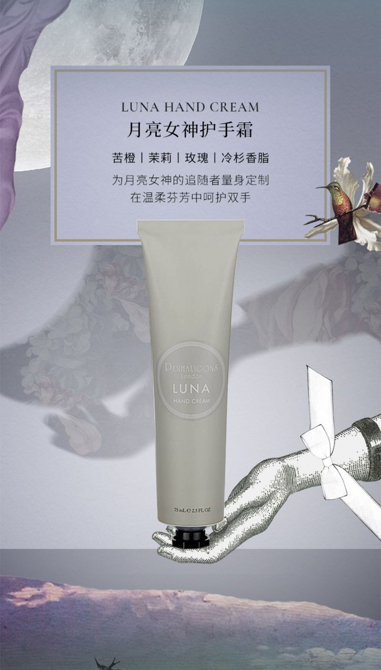 商品Penhaligon's|Penhaligon‘s潘海利根 香氛保湿护手霜75ML,价格¥256,第4张图片详细描述