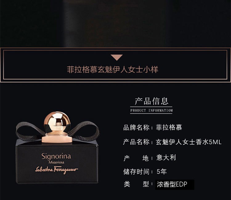 商品[国内直发] Salvatore Ferragamo|菲拉格慕花漾伊人 伊人女士 玄魅伊人 伊人黎贝拉女士香水5mlQ香小样,价格¥58,第6张图片详细描述