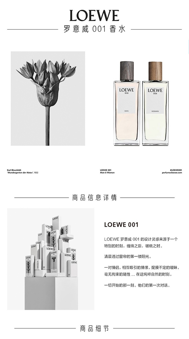 商品Loewe|Loewe罗意威001女士香水30-50-100ml EDP浓香水 事后清晨情侣香水 清新持久,价格¥384,第2张图片详细描述