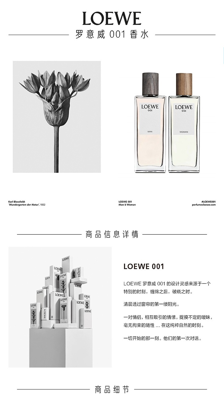 商品Loewe|Loewe罗意威001女士香水30-50-100ml EDP浓香水 事后清晨情侣香水 清新持久,价格¥531,第2张图片详细描述