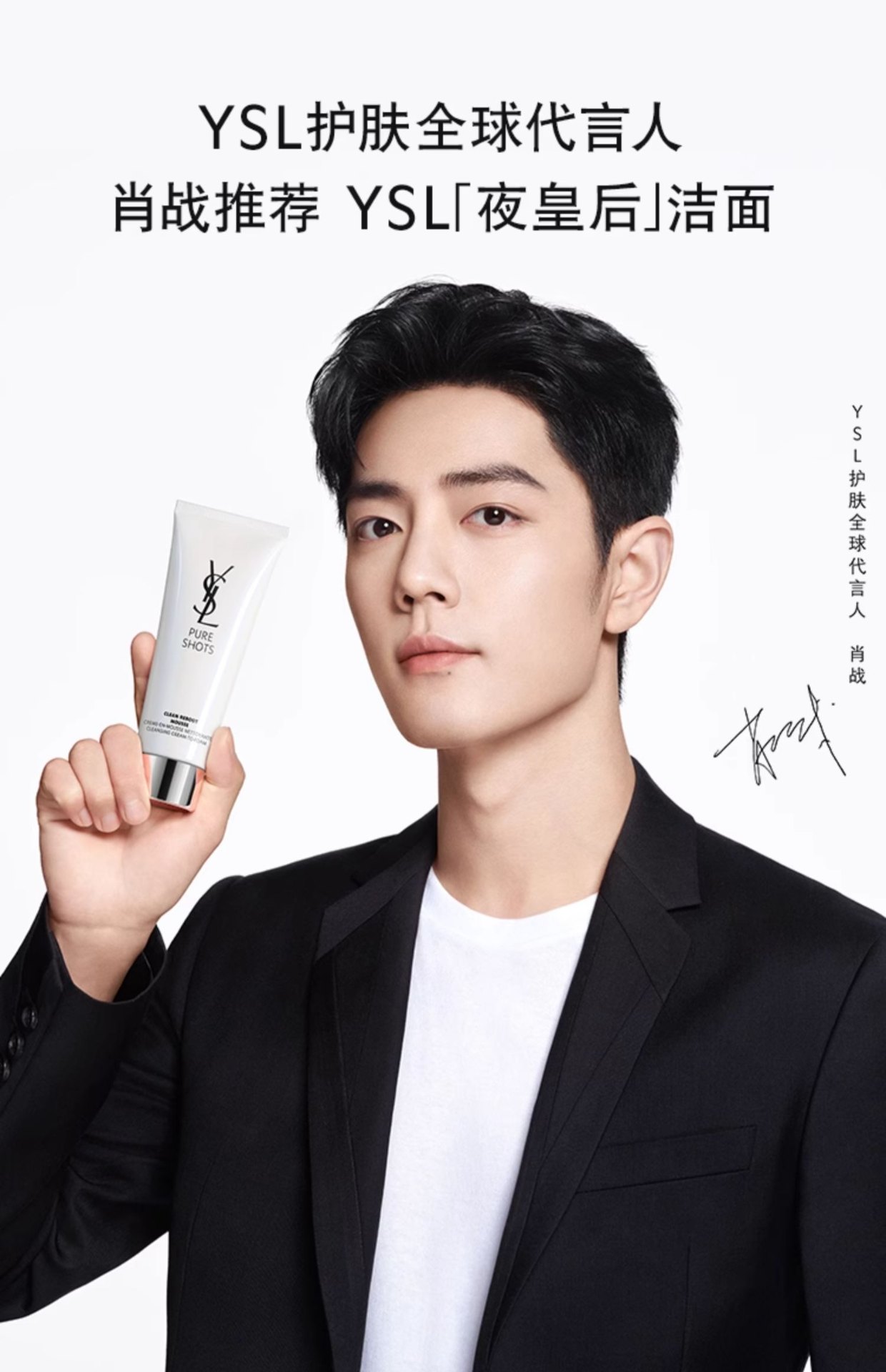 商品【原封正品】 Yves Saint Laurent|YSL圣罗兰 夜皇后洁�面 洗面奶 125ml绵密泡沫温和清爽净透,价格¥351,第12张图片详细描述