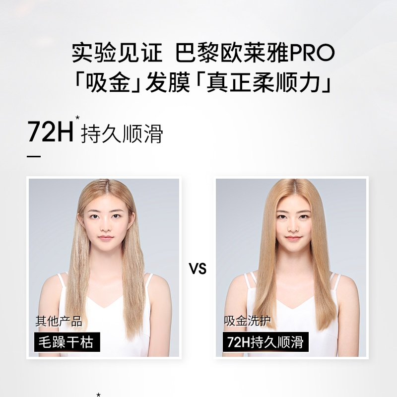 商品[国内直发] L'Oreal Paris|欧莱雅PRO沙龙吸瞬顺洗发水修复防毛躁无硅油300ml (效期截至日期：2024-5-1),价格¥148,第2张图片详细描述