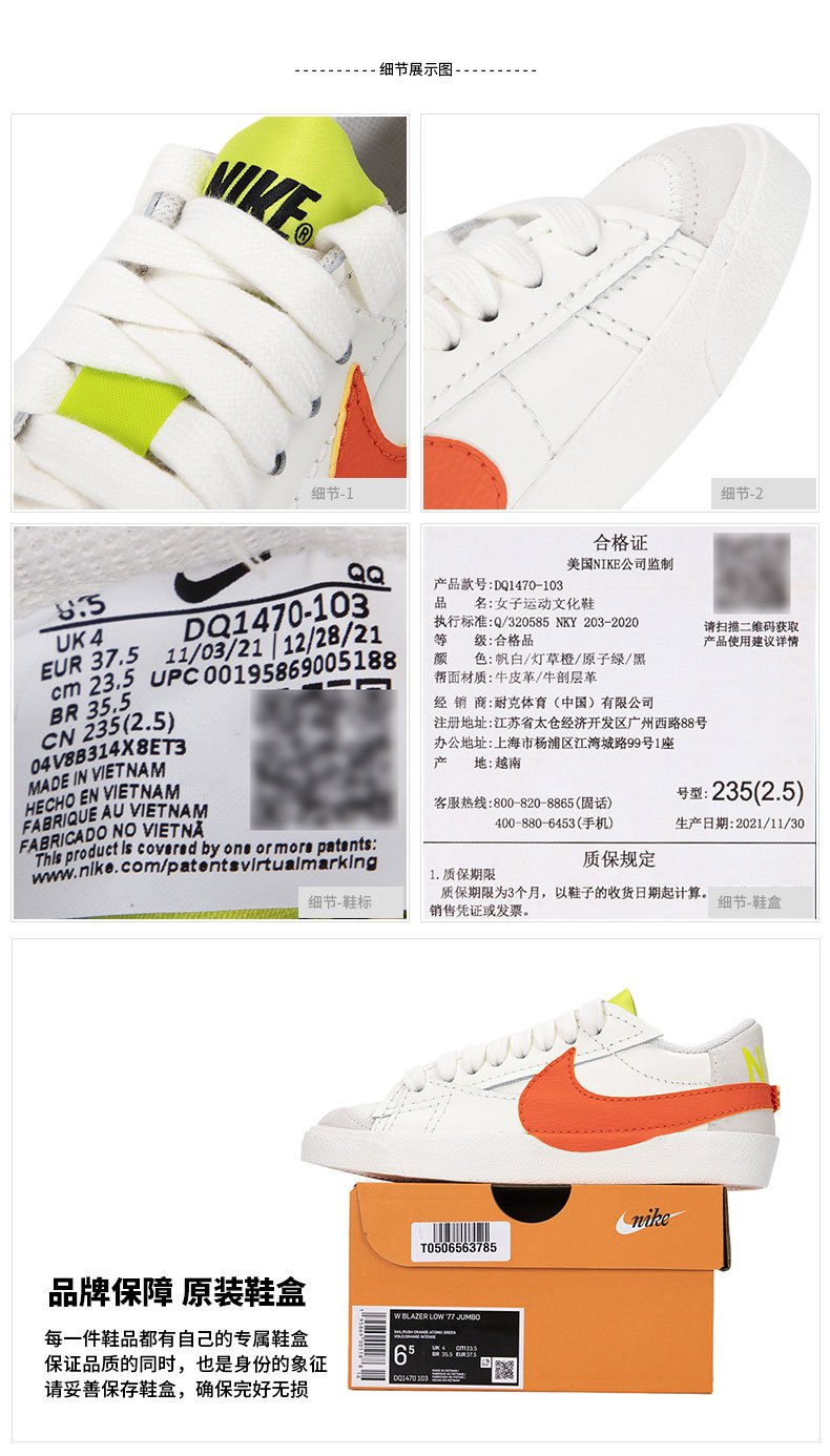 商品[国内直发] NIKE|BLAZER LOW '77 JUMBO女子板鞋运动休闲鞋,价格¥569,第9张图片详细描述