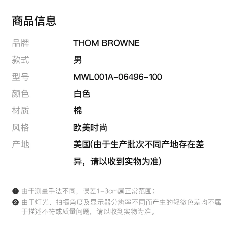 商品Thom Browne|THOM BROWNE 男士白色牛津纺配罗缎开襟长袖衬衫 MWL001A-06496-100,价格¥3088,第2张图片详细描述