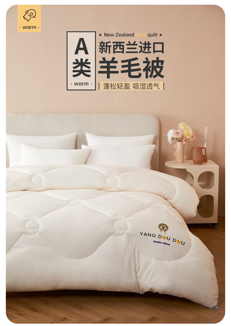 商品[国内直发] GLENVINTEN|格岚云顿新西兰羊毛被A类抗菌纯羊毛被芯秋冬被冬季保暖被子家庭多人珊瑚粉,价格¥416,第1张图片详细描述
