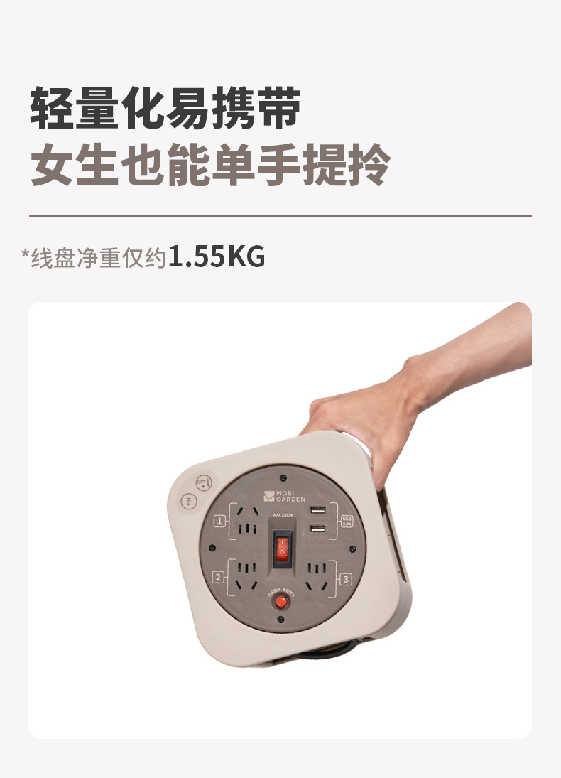商品[国内直发] MobiGarden|户外露营多功能移动接线板便携加长多孔插排卷线盘,价格¥280,第14张图片详细描述