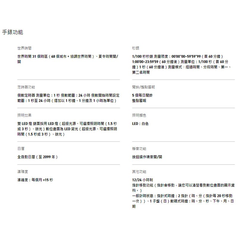 商品[国内直发] Casio|卡西欧手表 防震 200米防水 高亮度双重LED照明  倒计时 12/24小时时制 每日闹铃，整点响报 约3年电池寿命 全自动日历 指针闪避功能,价格¥699,第6张图片详细描述