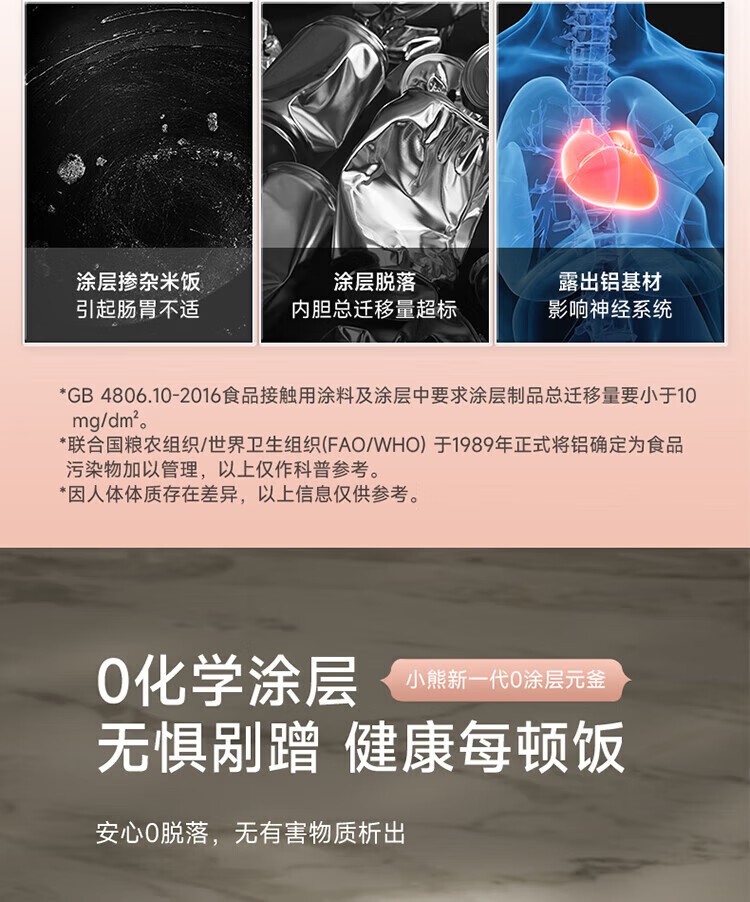 商品[国内直发] Bear|小熊（Bear）电饭煲 0涂层3L不锈钢内胆2-6个人电饭锅 家用多功能电饭煲米饭锅 3L DFB-E30V5,价格¥315,第26张图片详细描述