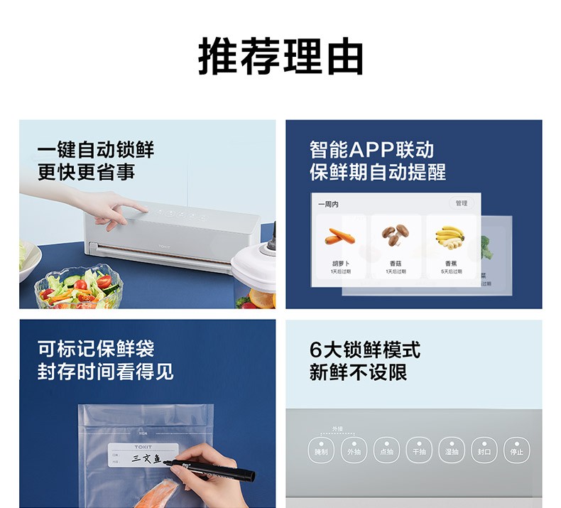 商品[国内直发] TOKIT|TOKIT真空封口机,价格¥331,第4张图片详细描述