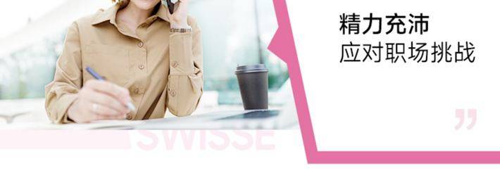 商品Swisse|斯维诗女士复合维生素熬夜党必备提高免疫45种多维营养补充女性营养抗氧化增强抵抗 120片/瓶,价格¥208,第12张图片详细描述