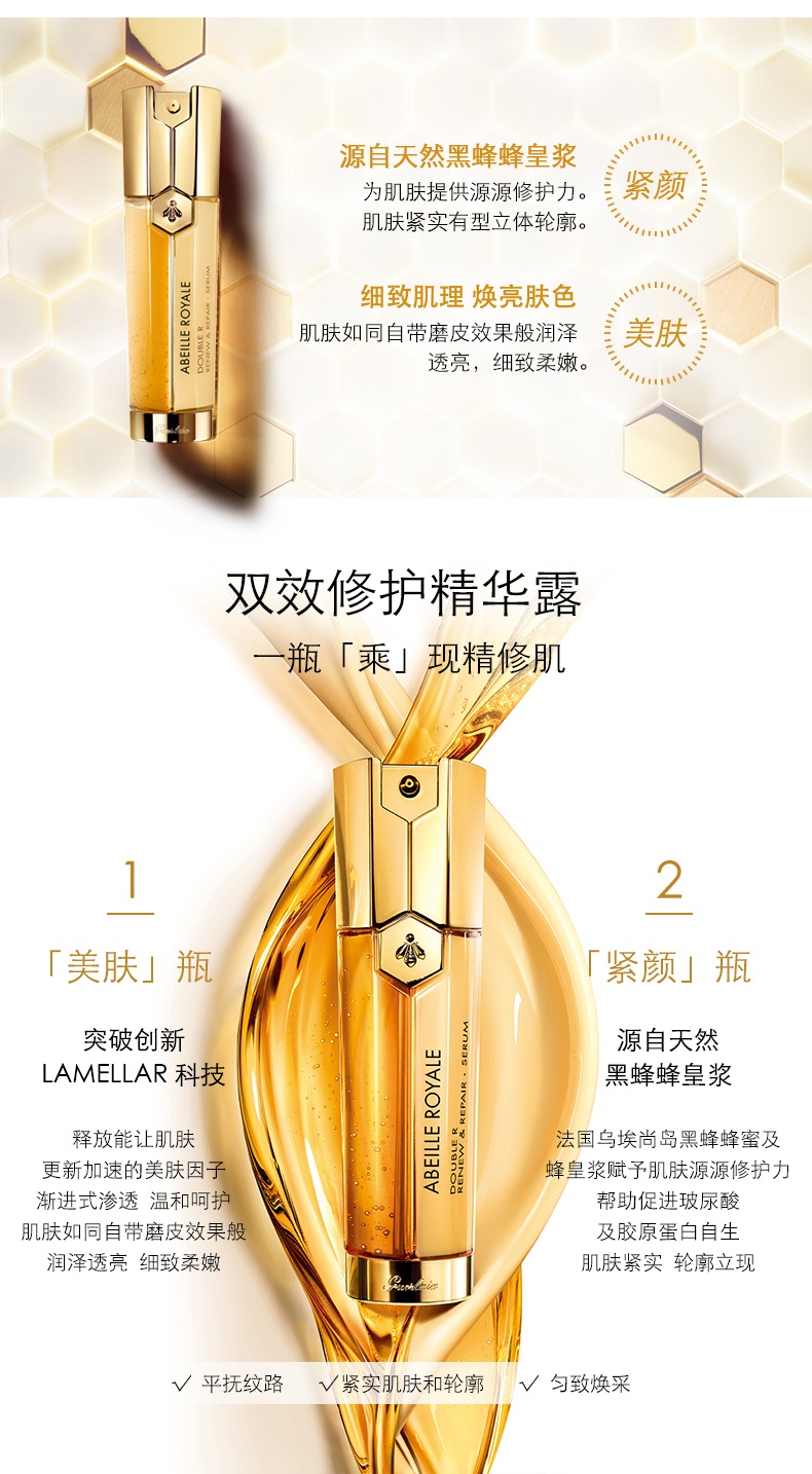商品Guerlain|娇兰（Guerlain）帝皇蜂姿修护复原蜜50ml,价格¥707,第2张图片详细描述