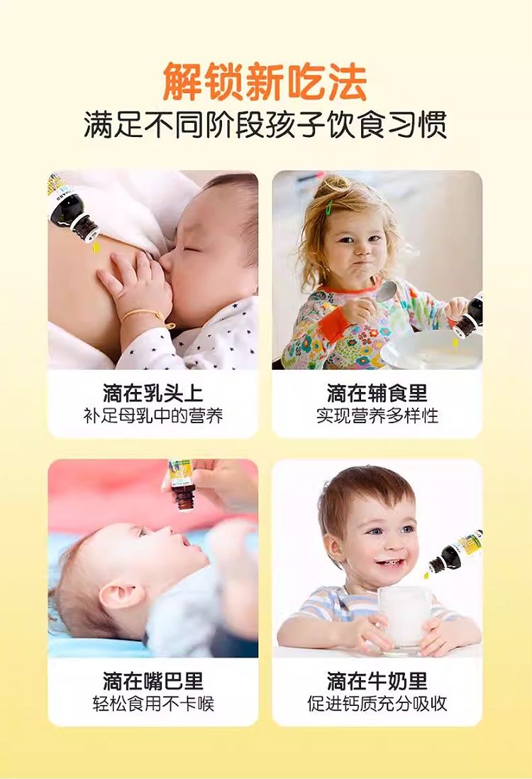 商品Granions|格兰宁宝宝维生素d3滴剂 20ml 儿童补钙吸收提高免疫,价格¥168,第17张图片详细描述