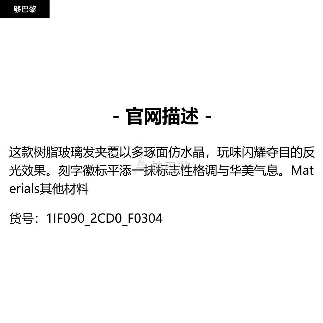 商品Prada|包邮包税【预售7天发货】 PRADA普拉达 23秋冬 女士 发夹 树脂玻璃发夹 1IF090_2CD0_F0304,价格¥3118,第2张图片详细描述