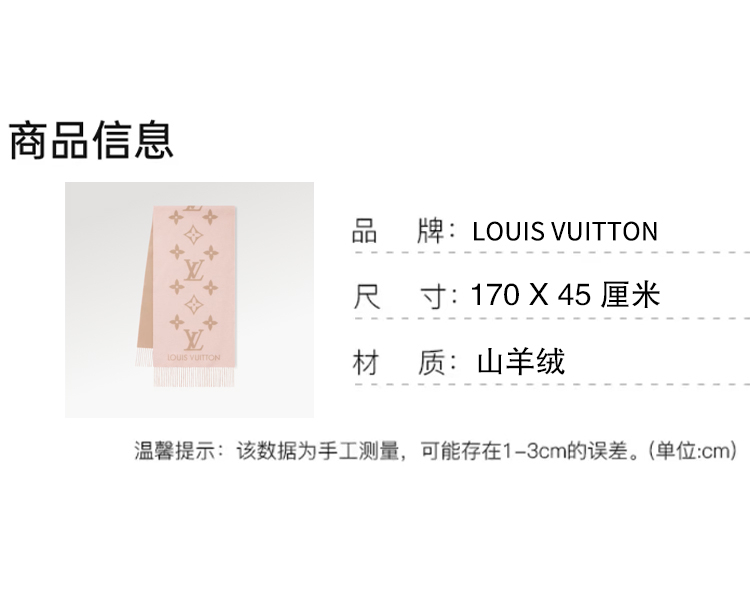 商品Louis Vuitton|Louis Vuitton 路易威登玫瑰色山羊绒围巾M78908,价格¥8989,第1张图片详细描述