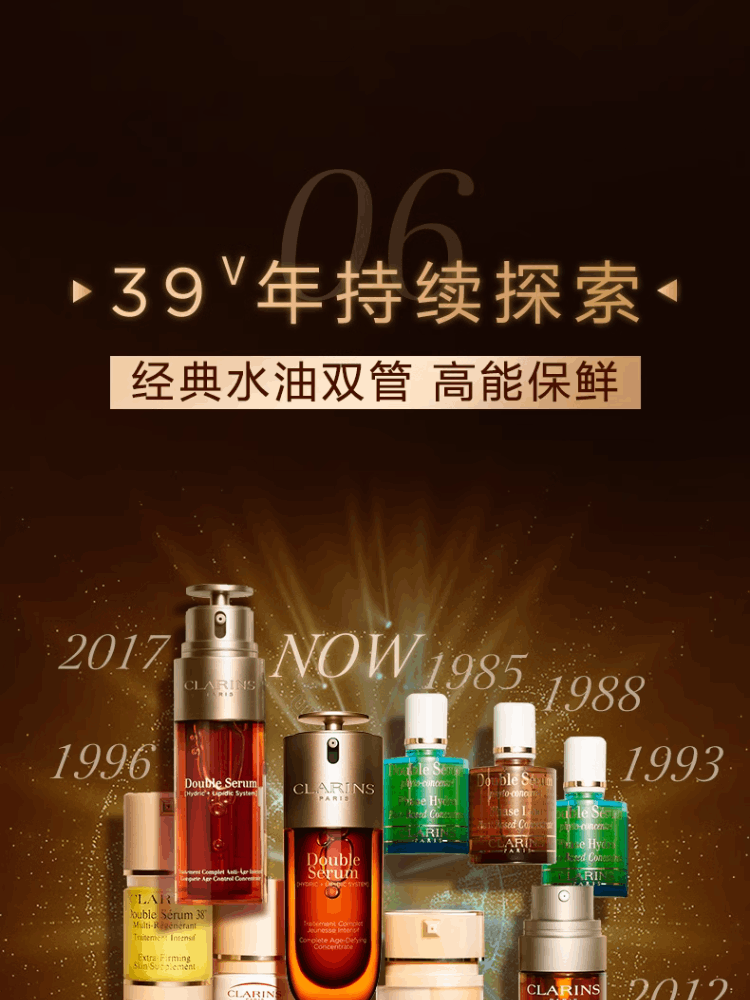 商品【原封正品】 Clarins|娇韵诗 双萃焕活修复精华露 50/100ml 黄金双瓶熬夜救星提拉紧致淡纹,价格¥516,第17张图片详细描述