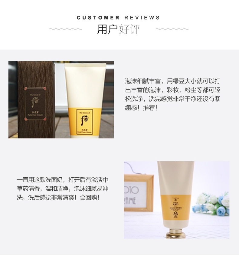 商品[国内直发] WHOO|Whoo 后 拱辰享洗面奶泡沫洁面膏 180ml,价格¥154,第4张图片详细描述