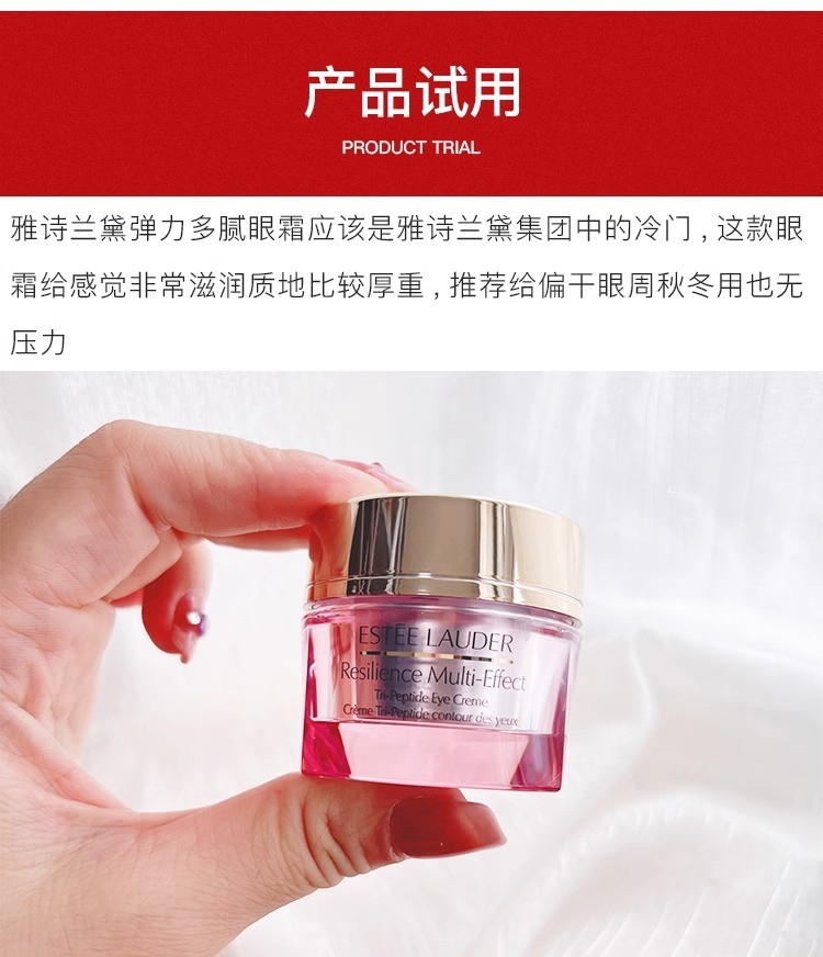 商品Estée Lauder|雅诗兰黛弹力多肽眼霜15ml弹性紧实抗松弛眼袋改善细纹提亮眼周【香港直邮】,价格¥365,第3张图片详细描述