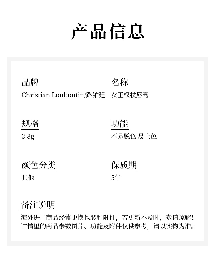 商品Christian Louboutin|路铂廷 女王权杖唇膏3.8g cl萝卜丁口红 ,价格¥756,第10张图片详细描述