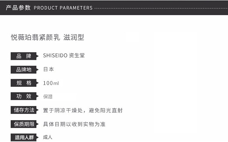 商品Shiseido|SHISEIDO/资生堂 悦薇珀翡紧颜亮肤水150ml+亮肤乳100ml 滋润型 国际版,价格¥862,第3张图片详细描述