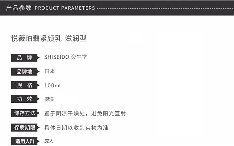 商品Shiseido|SHISEIDO/资生堂 悦薇珀翡紧颜亮肤水150ml+亮肤乳100ml 滋润型 国际版,价格¥1005,第3张图片详细描述