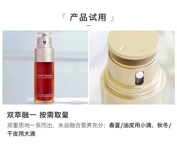 商品[国内直发] Clarins|娇韵诗   黄金双萃焕活修护精华露 ,价格¥751,第4张图片详细描述