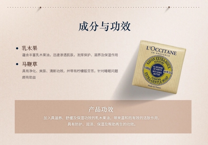 商品L'Occitane|欧舒丹全系列香氛皂100-250g,价格¥139,第4张图片详细描述