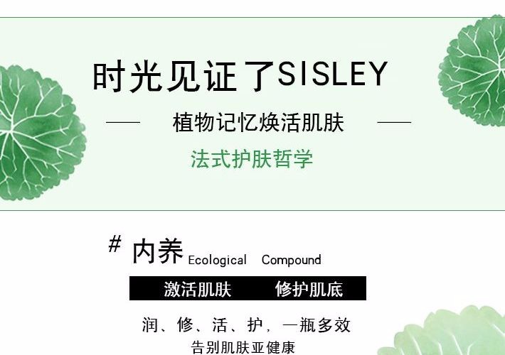 商品Sisley|包邮｜sisley 希思黎 全能乳液 125ml 3473311141002【香港直发】,价格¥1059,第8张图片详细描述