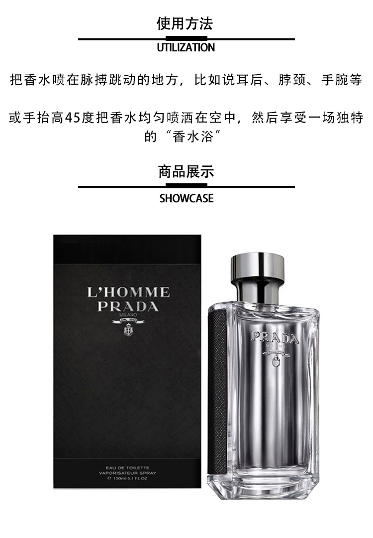商品Prada|Prada普拉达HOMME「绅士」男士香水50-100-150ml EDT淡香水,价格¥437,第5张图片详细描述