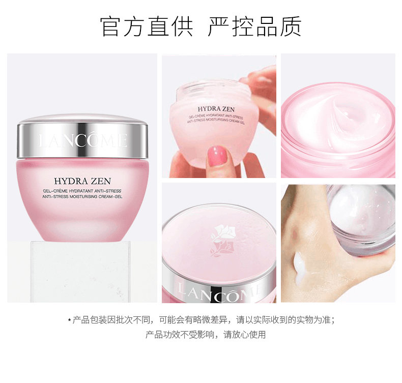 商品Lancôme|兰蔻 水份缘舒缓补水保湿日晚霜 舒悦日霜+晚霜镇定护肤 50ml*2,价格¥452,第5张图片详细描述