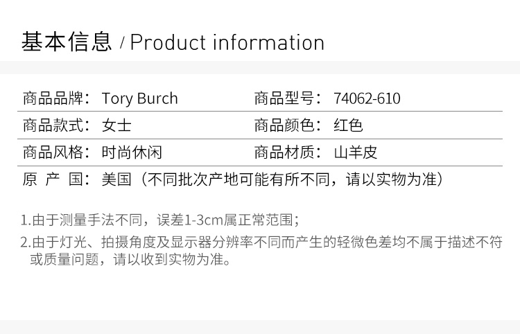 商品Tory Burch|TORY BURCH 女士红色平底船鞋 74062-610,价格¥1784,第4张图片详细描述