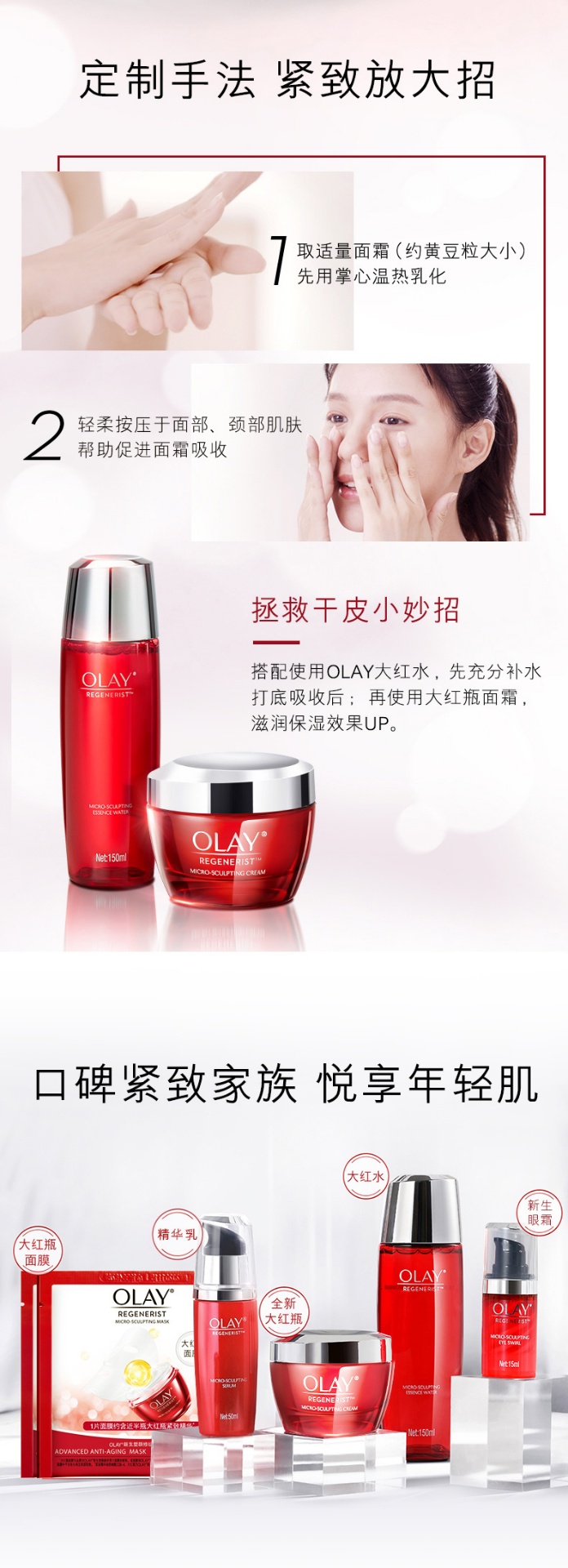 商品Olay|玉兰油 大红瓶面霜空气霜 胜肽抗皱抗衰老紧致补水保湿乳液 50ml,价格¥207,第11张图片详细描述