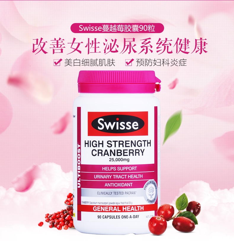 商品Swisse|新版 澳洲原装swisse蔓越莓精华胶囊中瓶 高浓度精华提取 90粒,价格¥218,第2张图片详细描述