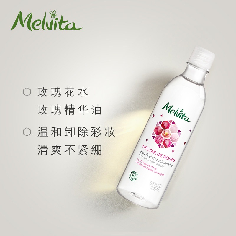 商品Melvita|Melvita蜜威特蜜葳特玫瑰精华温和卸妆水200ML,价格¥158,第1张图片详细描述