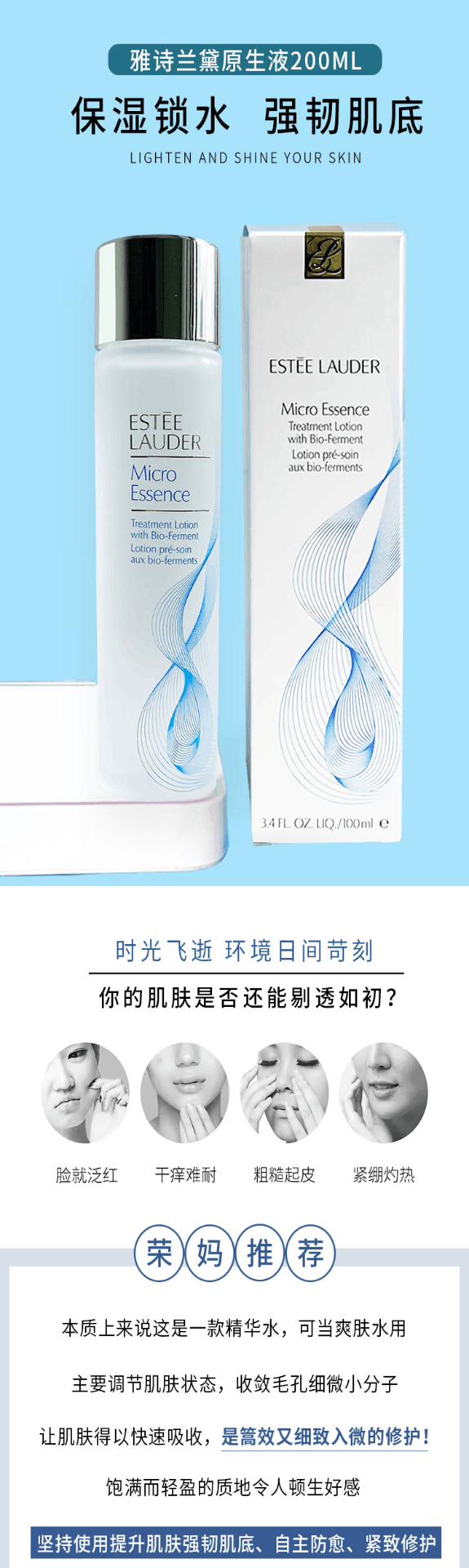 商品Estée Lauder|雅诗兰黛精华水原生液补水保湿修护舒缓提亮微精华100ml/200ml,价格¥271,第2张图片详细描述