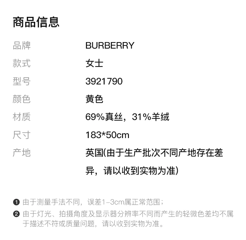 商品[国内直发] Burberry|BURBERRY 女士黄色格纹围巾 3921790,价格¥2606,第2张图片详细描述