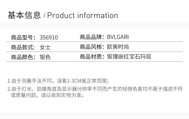 商品BVLGARI|BVLGARI 女士时尚项链 356910 【仅支持香港自提】,价格¥4291,第2张图片详细描述