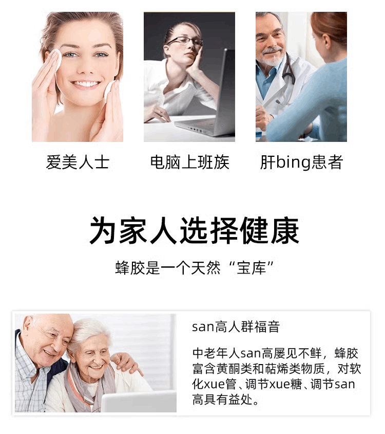 商品[国内直发] Healthy Care|澳洲Healthy Care蜂胶2000mg高浓度原胶天然正品hc黑蜂胶软胶囊,价格¥283,第9张图片详细描述