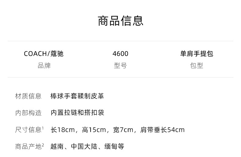 商品Coach|蔻驰专柜款BEAT迷你女士PVC配皮单肩手提包,价格¥3235,第14张图片详细描述
