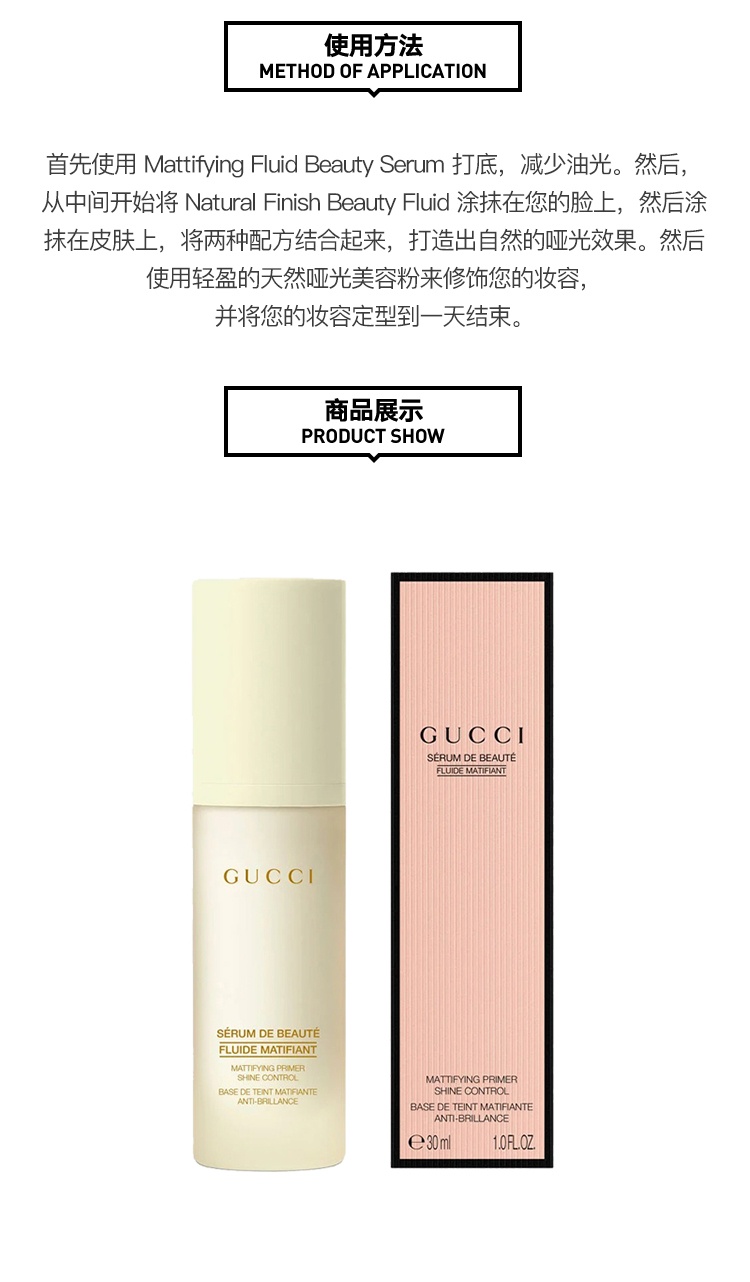 商品Gucci|Gucci古驰丝润柔焦妆前乳30ml 油皮哑光,价格¥502,第5张图片详细描述