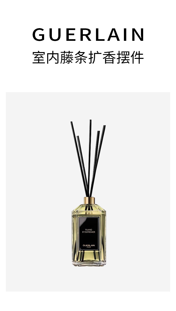 商品Guerlain|娇兰 室内藤条扩香香薰摆件全系列200ml 蔚蓝无花果,价格¥868,第12张图片详细描述