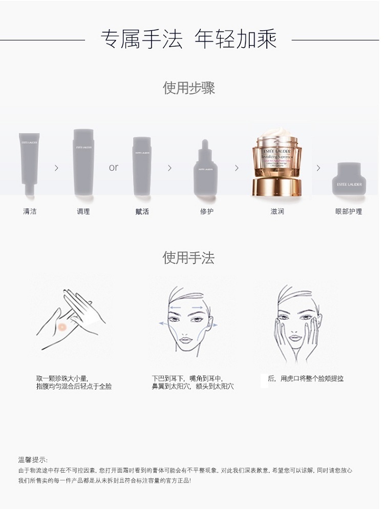 商品Estée Lauder|Estee Lauder雅诗兰黛多效智妍面霜30/50ML,价格¥496,第6张图片详细描述