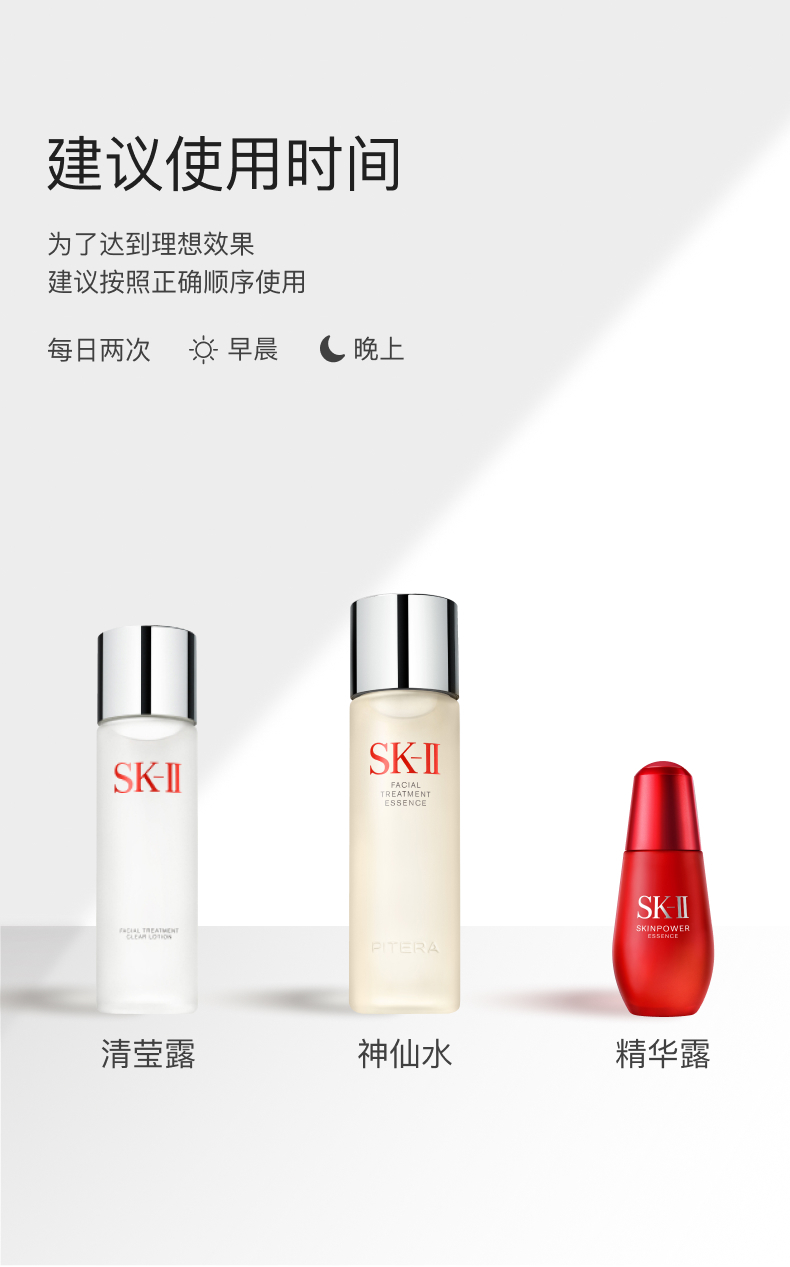 商品SK-II|经典版神仙水精华液面部精华 skll sk2,价格¥1177,第5张图片详细描述