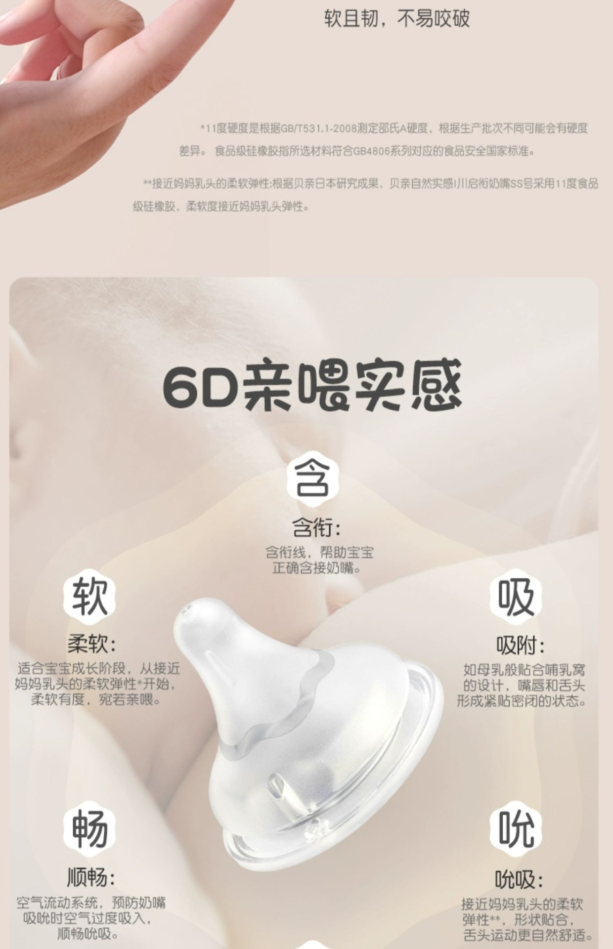 商品[国内直发] Pigeon|贝亲PPSU奶瓶婴儿宝宝自然实感第3代FUN宽口径原装奶瓶160/240ml,价格¥253,第11张图片详细描述