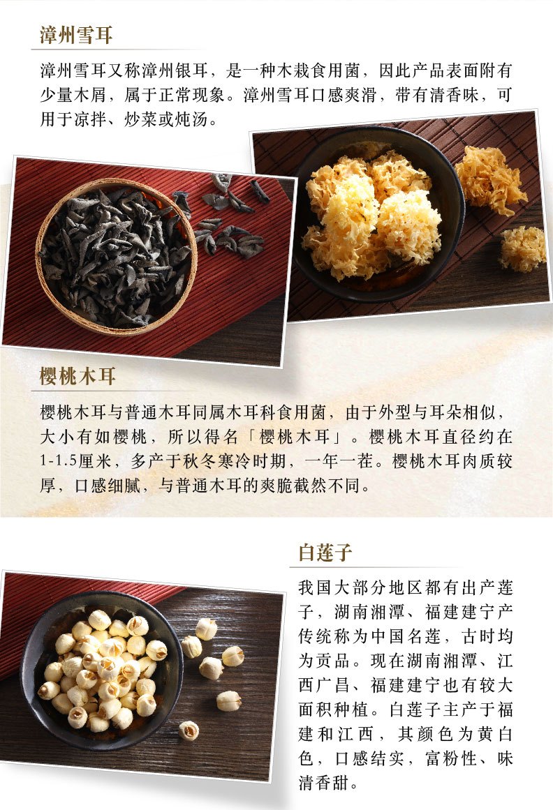 商品Loushang|中国香港楼上 花开富贵礼盒 银耳莲子猴头菇花菇木耳虫草,价格¥682,第4张图片详细描述